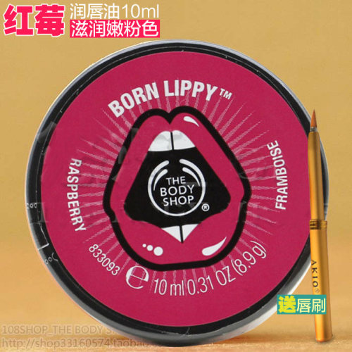 shop唇膏价格_shop唇膏图片- 星期三