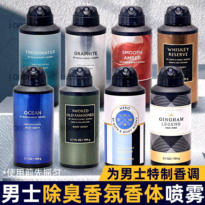美国BBW男士去汗味除臭清新香体Bath&body works身体香氛喷雾104g