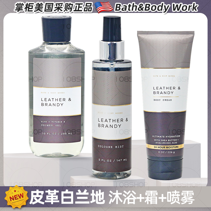 美国Bath&Body Works/BBW皮革白兰地身体霜润肤乳沐浴男士