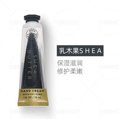 乳木果滋润保湿旅行便携29ml