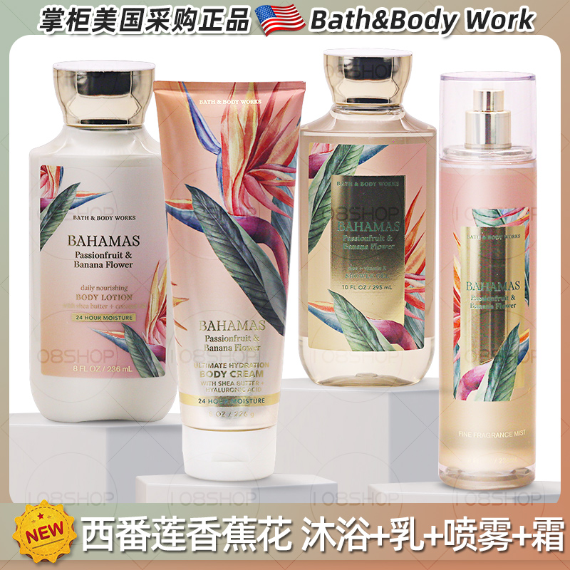 美国Bath&Body Works/BBW百香果香蕉花身体乳霜沐浴露喷雾手霜226