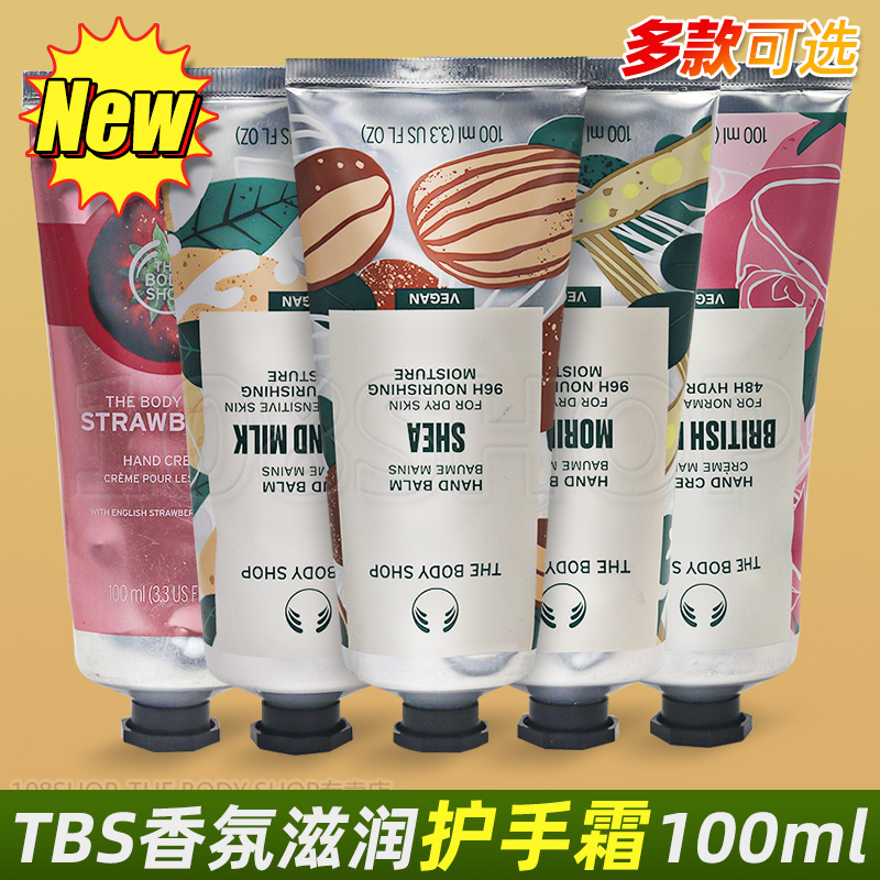 英国The body shop美体小铺保湿滋养护手霜玫瑰辣木花杏仁乳木果