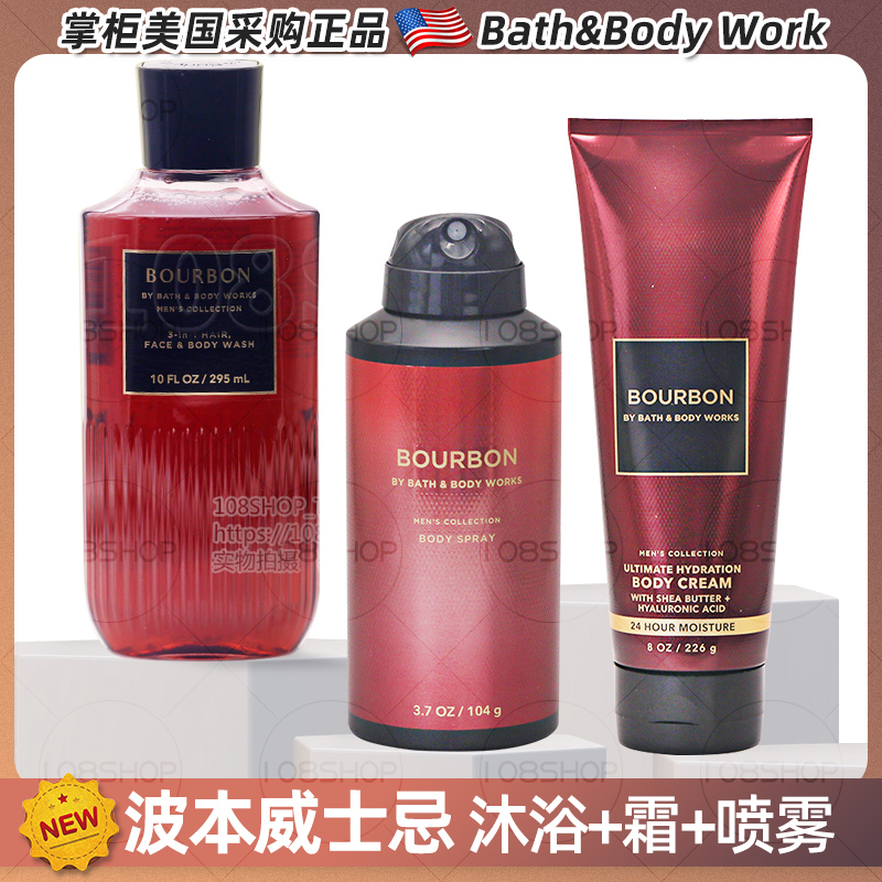 美国Bath&Body Works/BBW波旁威士忌身体霜润肤乳沐浴男士