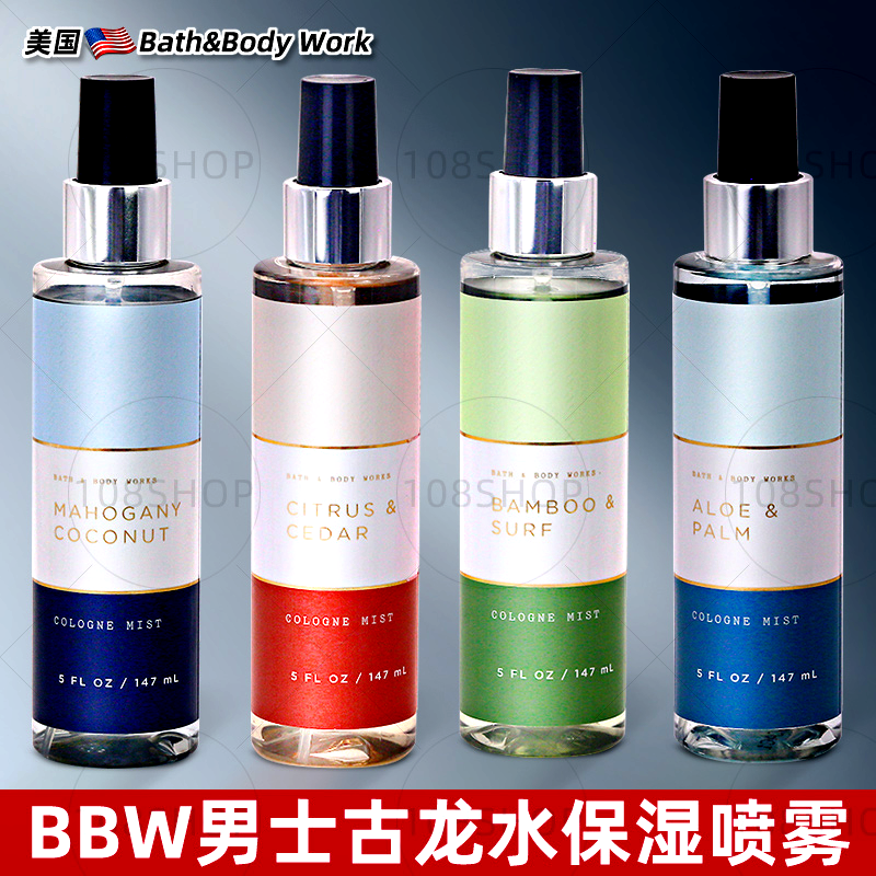 美国BBW男士古龙水香氛喷雾清爽保湿身体淡香水Bath&body works