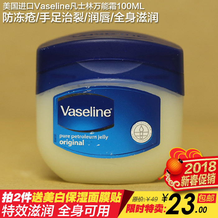 天天特价Vaseline凡士林护手霜润肤霜防冻疮膏防干裂护足霜100ML