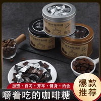 正品浓缩咖啡糖原味炭烧coffeecandy干嚼香醇咖啡豆