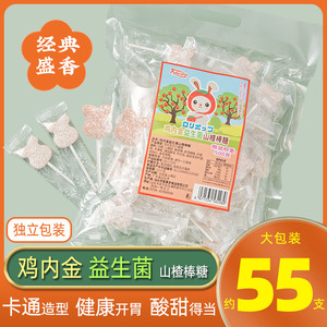 鸡内金山楂棒棒糖糖果无添加益生菌咀嚼片零食健康营养
