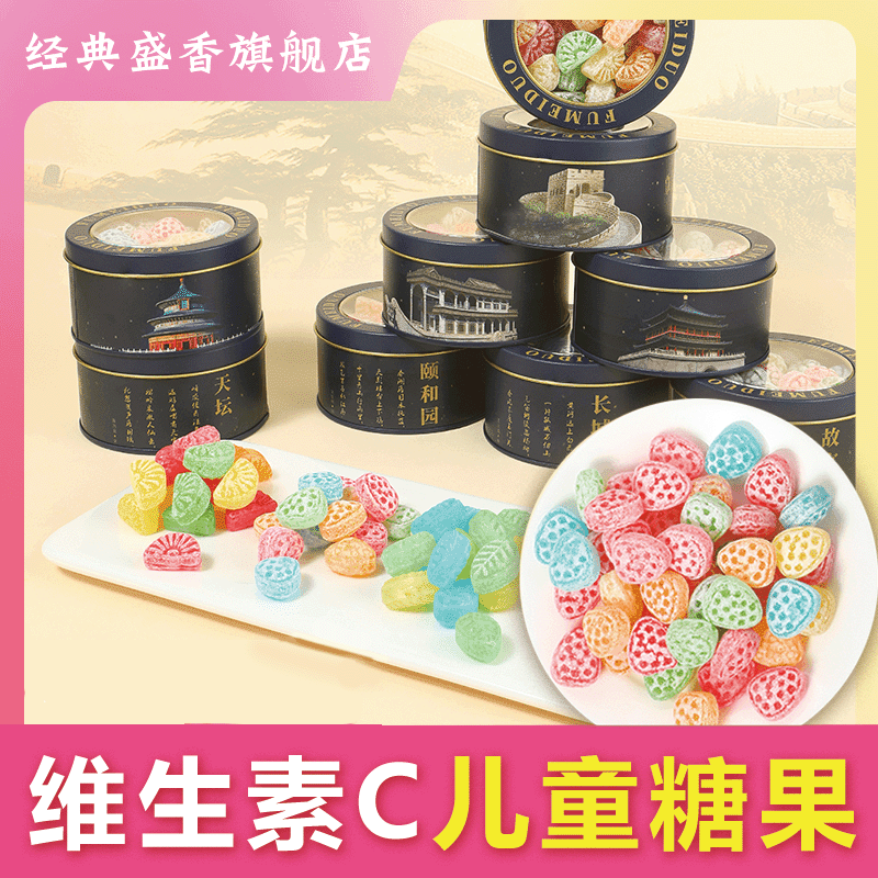 铁盒维C嘉云糖糖果薄荷糖