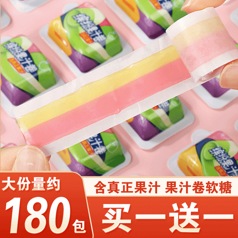 水果口味混合果汁卷糖果