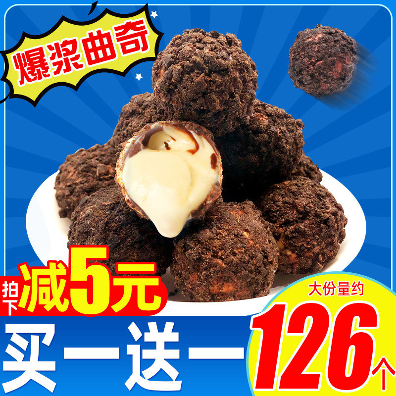 爆浆曲奇小丸子熔岩巧克力夹心饼干网红解馋儿童零食
