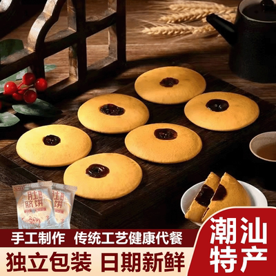 潮汕特产红糖肚脐饼独立包装