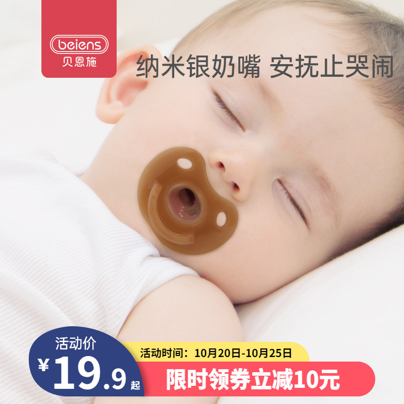 贝恩施婴儿安抚奶嘴安睡超软仿母乳新生宝宝硅胶安慰神器哄娃奶嘴