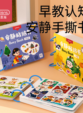 贝恩施安静手撕布书宝宝魔术贴撕撕书婴儿启蒙早教动物益智玩具