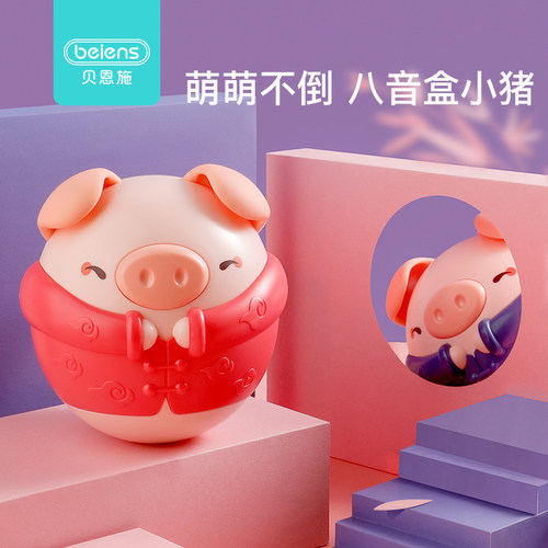 贝恩施3-6个音乐早教不倒翁玩具