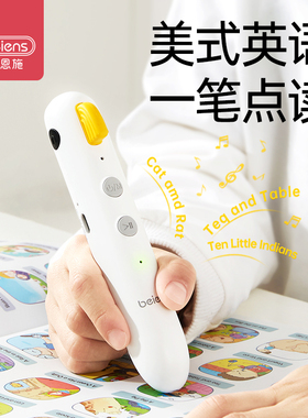 贝恩施宝宝点读笔幼儿启蒙早教机儿童英语智能学习机小孩益智玩具