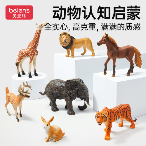 贝恩施实心动物模型仿真玩具早教