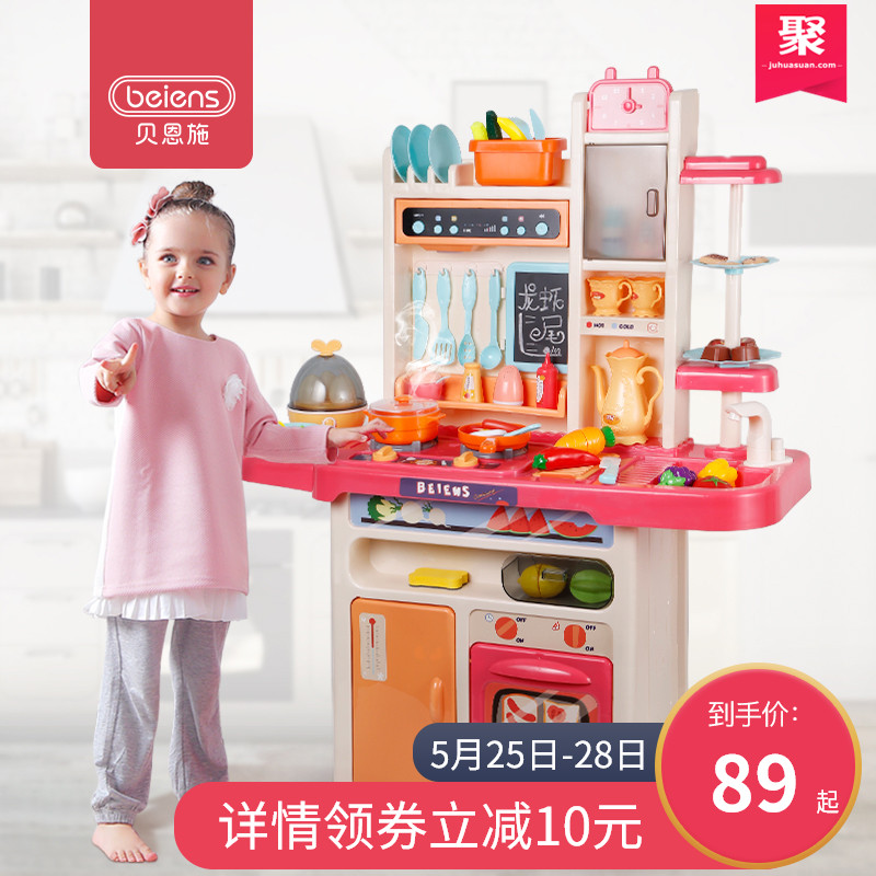 贝恩施儿童厨房玩具 过家家套装做饭男女孩宝宝2-3-6岁六一节礼物