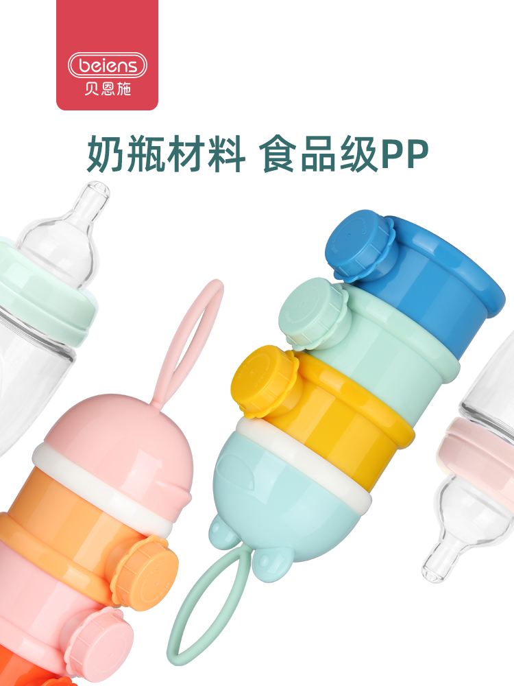 Bainshi dispensing milk powder box storage portable out-of-home baby milk powder grid sealed large capacity independent opening three layers