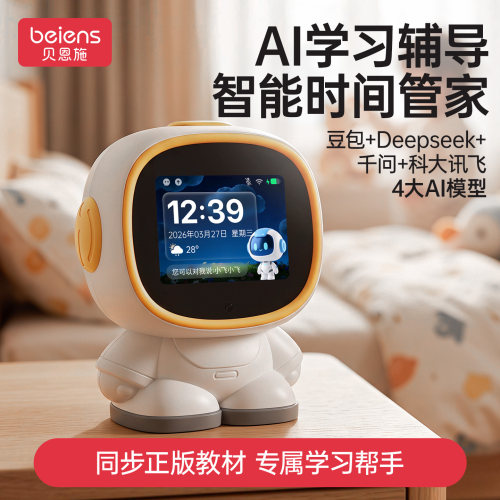 贝恩施AI时间管家早教机器人