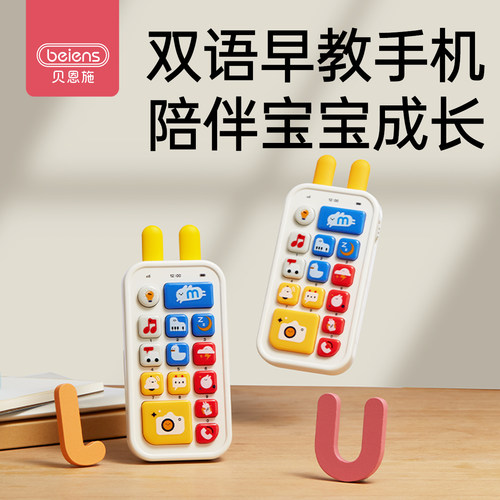 儿童双语手机仿真按键电话