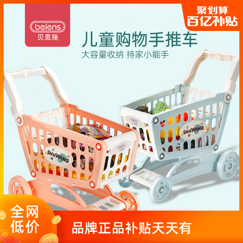 贝恩施儿童购物车玩具女孩厨房超市小手推车过家家2-3岁六一礼物