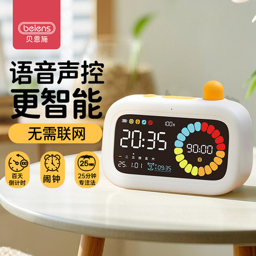 【AI智能语音】贝恩施时间管理器