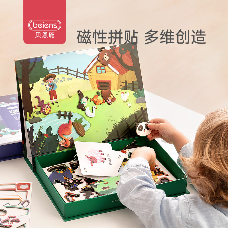 贝恩施儿童磁性拼图益智玩具宝宝早教幼儿益智力启蒙男女孩3-6岁