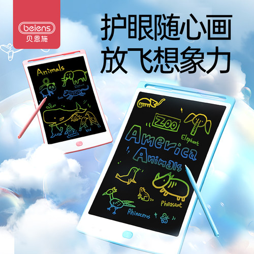 贝恩施儿童画板手写板写字板