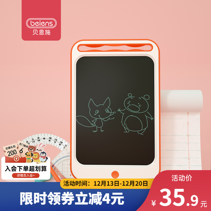 貝恩施兒童液晶畫板手寫板家用電子玩具女孩寶寶涂鴉寫字板畫畫板_beiens貝恩施旗艦店_玩具_童車_益智_積木_模型