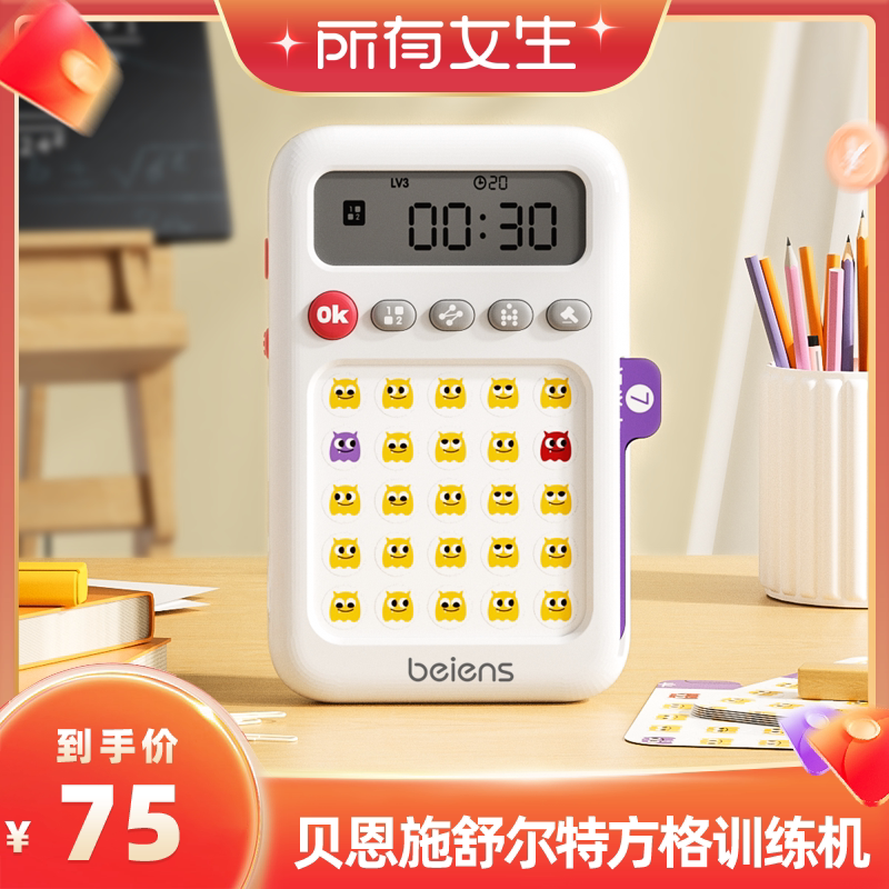 【越玩越专注】舒尔特方格专注力