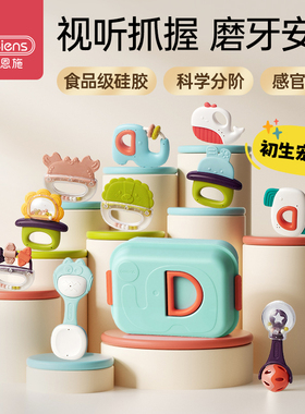 贝恩施新生婴儿手摇铃安抚玩具可啃咬牙胶0-1岁宝宝防吃手练抓握