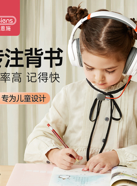 贝恩施头戴式儿童诵读蓝牙耳机耳返无线学生学习网课背书降噪