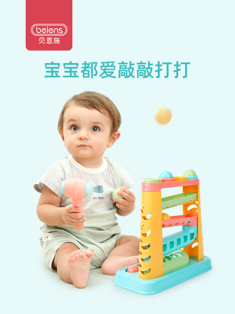 Benshi children's track percussion ball percussion toy baby hammer piling table Knock knock music toy 6-12 months