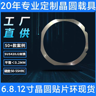 晶圆铁环贴片环6寸8寸12寸sus420j2贴蓝膜UV膜环非标定制