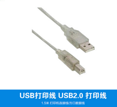 Prolongateur USB - Ref 438606 Image 1