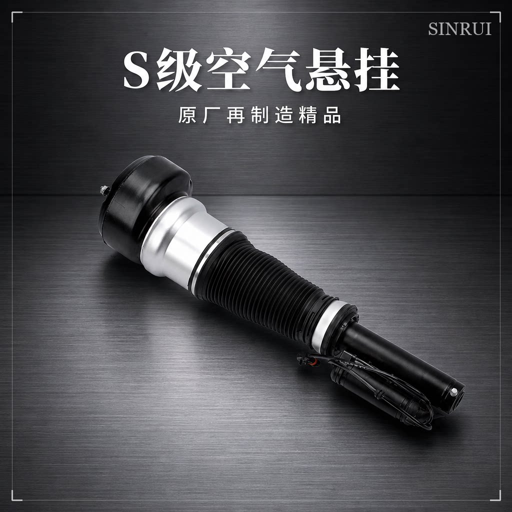 适用奔驰S级W221前后空气悬挂 s300s350S400减震器气动原厂总成