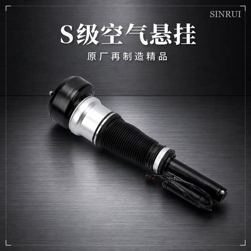 适用奔驰S级W221前后空气悬挂 s300s350S400减震器气动原厂总成