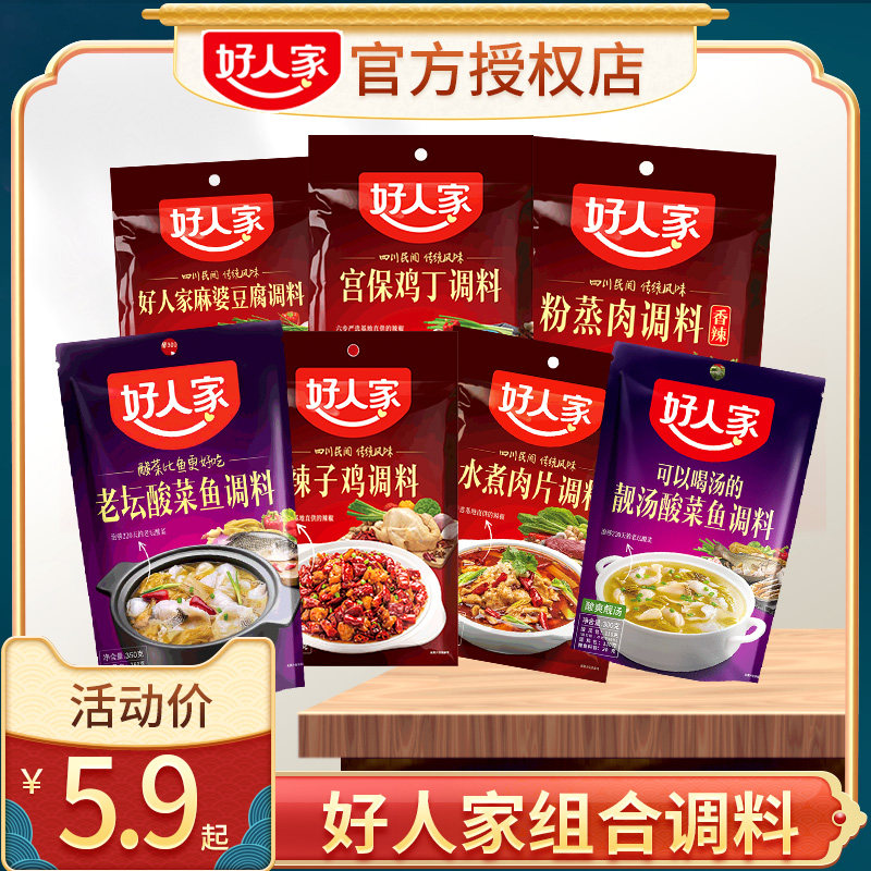 Good people Pickled fish sauce 300g Mapo Tofu Shuizhuroupian Brine bag Steamed pork with rice flour Hot pot bottom materialin the Agri rice/Dried foods/Condiment , Condiment/Jam/Salad , Seasoning , Hot sauce  category - from Buy2taobao.com to provide professional Taobao agent buy service