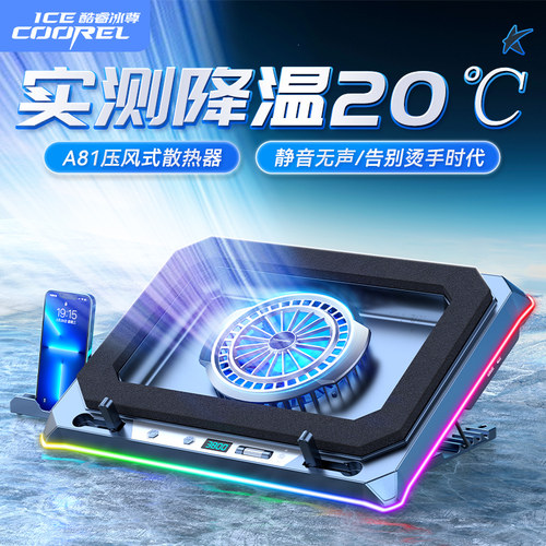 【静音涡轮】压风式笔记本散热器
