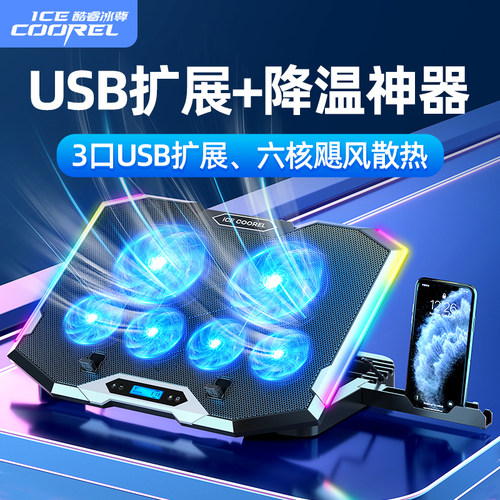 【USB扩展】笔记本电脑降温神器