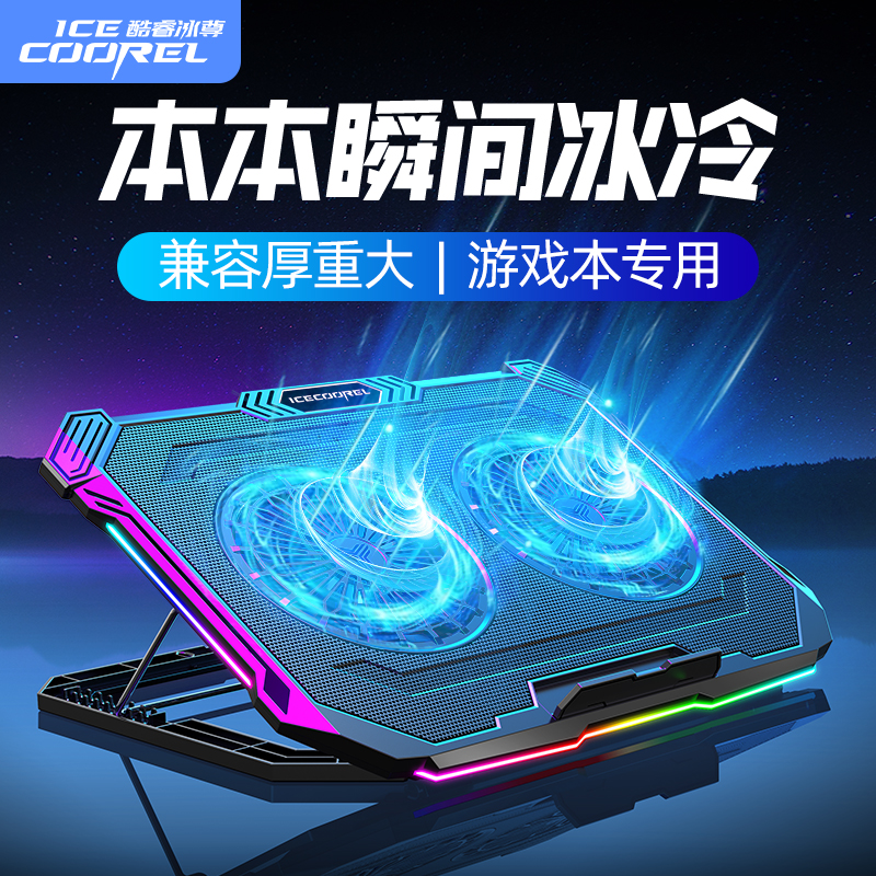 【双核大扇叶】笔记本散热器底座