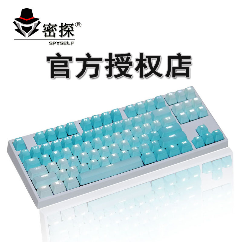 键帽霜冻之蓝87104108PBT透光侧刻彩虹蓝色妖姬妄想禅师密探键帽使用感如何?