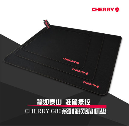 樱桃鼠标垫CHERRY游戏鼠标垫加厚电脑家用桌垫小号大号细面粗面