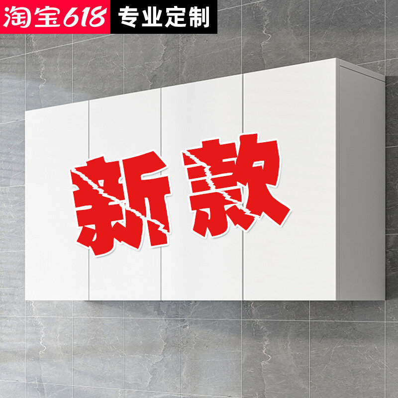 定制厨房吊柜墙壁柜橱柜阳台收纳柜壁G挂柜上墙收纳柜无拉手置物