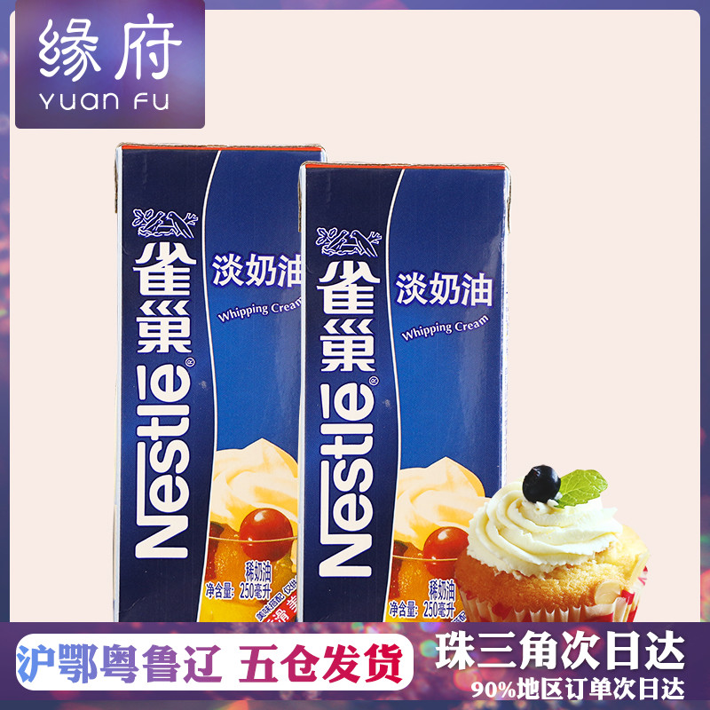 Ôµ¸®ºæ±º ȸ³²¶¯ÎïÐÔµÄÌÓÍ µ°¸âñÑ»¨Ï¡ÄÌÓÍ µ°Ì¢ÒºÔÁÏ 250ml