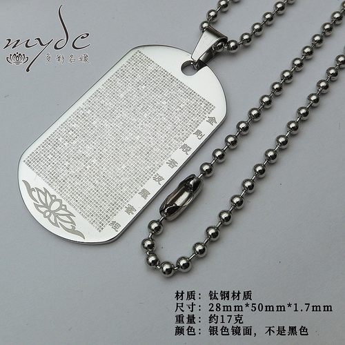 金刚经钛钢吊坠男女项坠