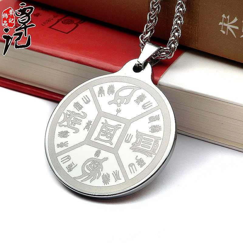 五岳真形图钨金吊坠项坠男钥匙挂件十字天经复古项链不掉色不生锈