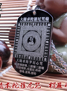 钨金吊坠大随求咒轮楞严咒挂坠