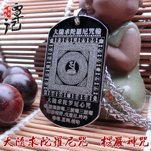 钨金吊坠大随求咒轮楞严咒挂坠全文大佛顶首项链梵文礼物不掉色
