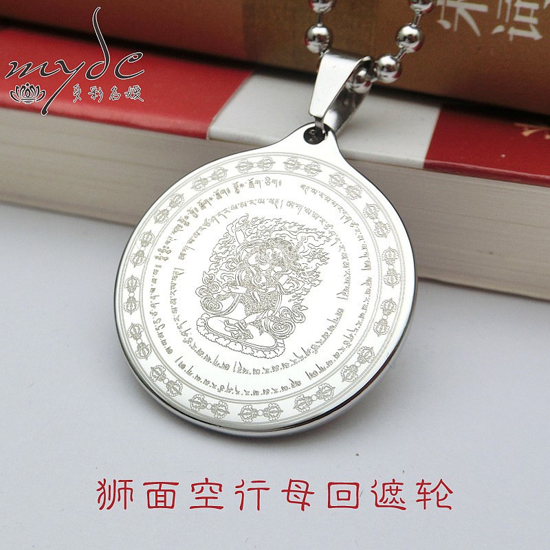 加厚狮面空行母心咒钛钢吊坠